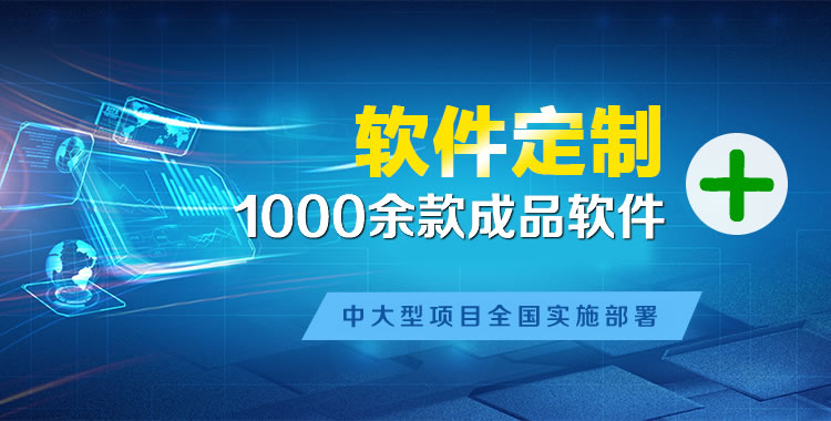 林口管理系统软件软件开发